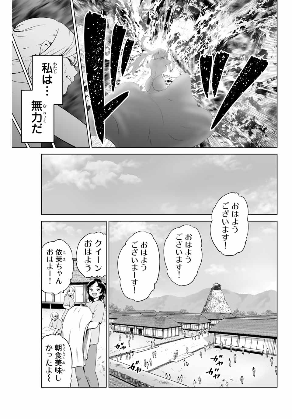 軍神のタクト War God's Tact 第6話 - Page 3