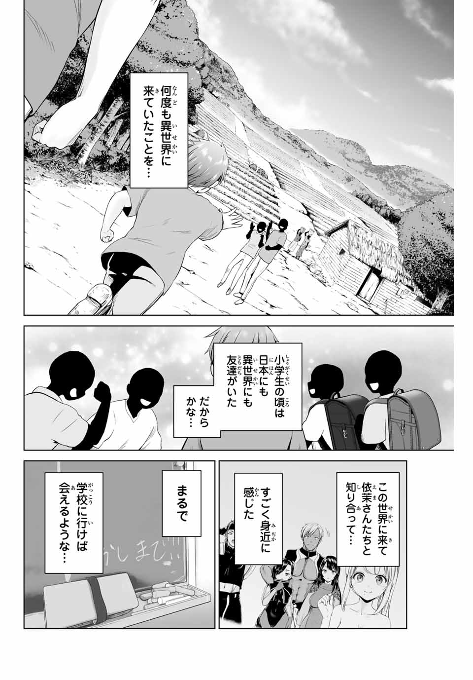 軍神のタクト War God's Tact 第7話 - Page 6