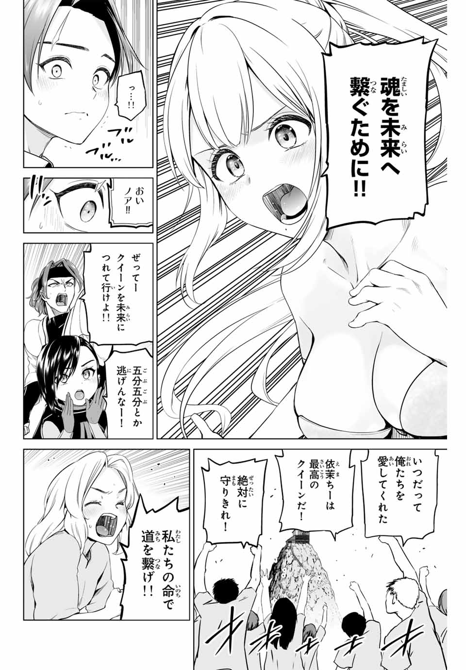 軍神のタクト War God's Tact 第7話 - Page 18