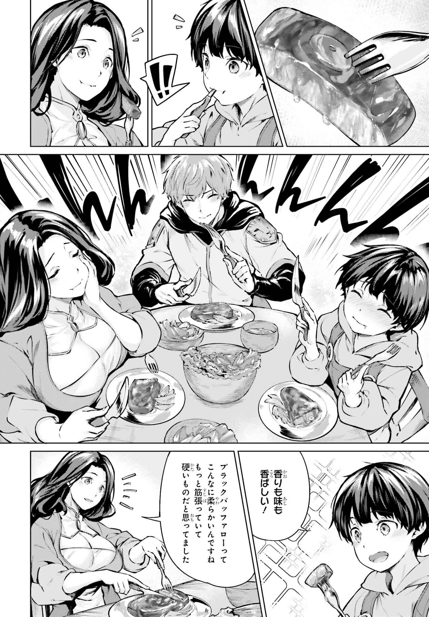 グラン＆グルメ ～器用貧乏な転生勇者が始める辺境スローライフ～ 第2話 - Page 48