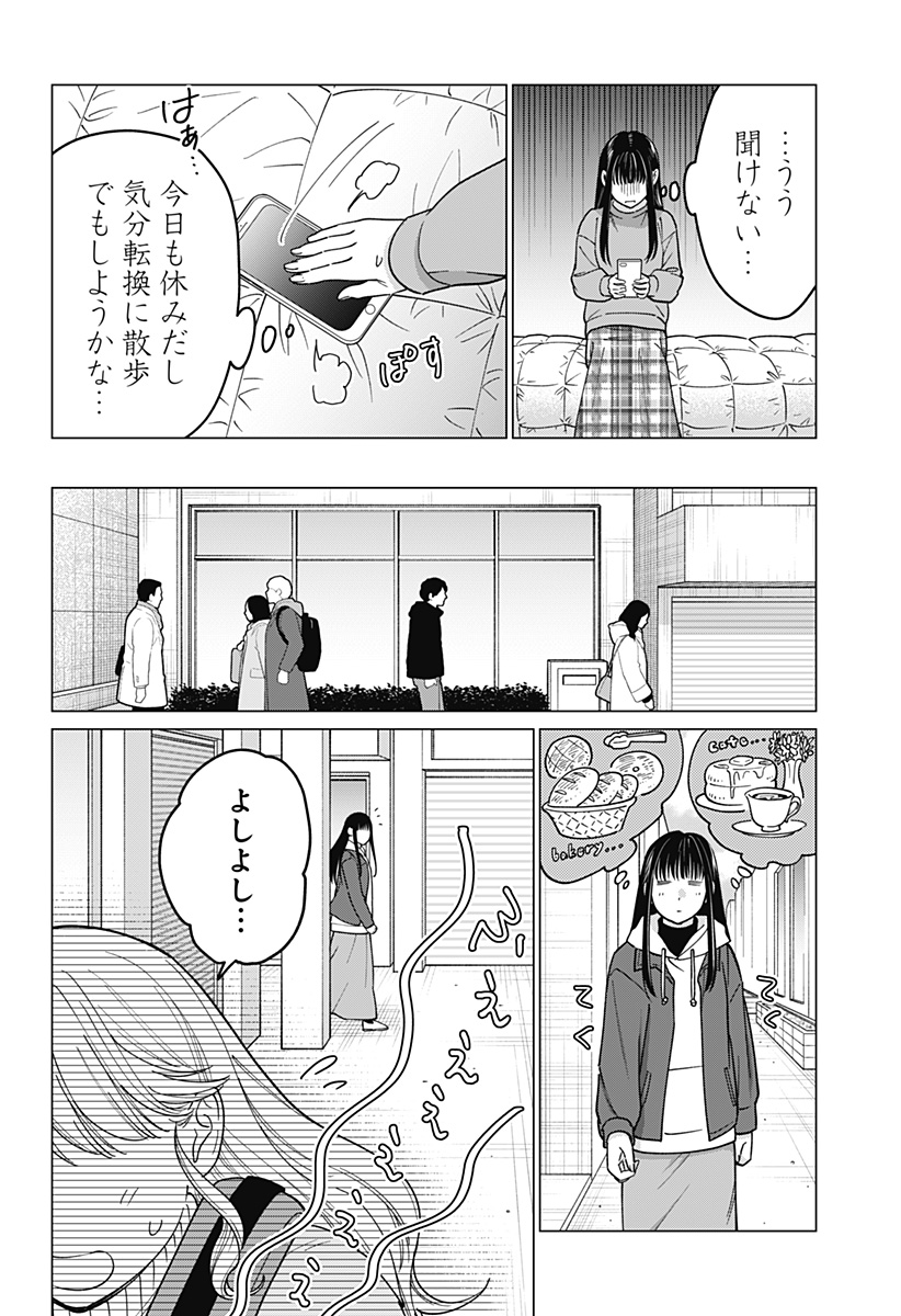 ギャルと委員長が偶然再会する話 第11話 - Page 4