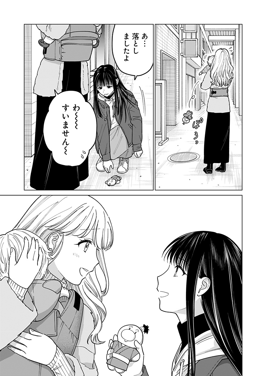 ギャルと委員長が偶然再会する話 第11話 - Page 5