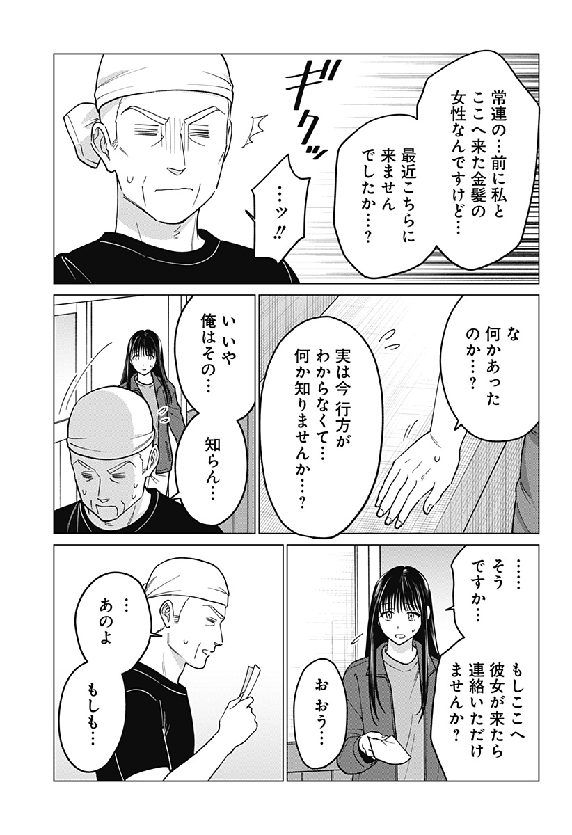 ギャルと委員長が偶然再会する話 第14話 - Page 13