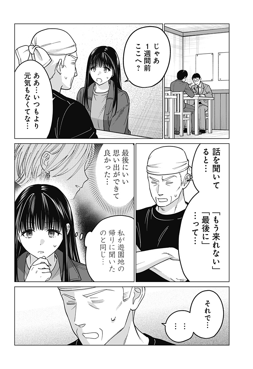 ギャルと委員長が偶然再会する話 第14話 - Page 18