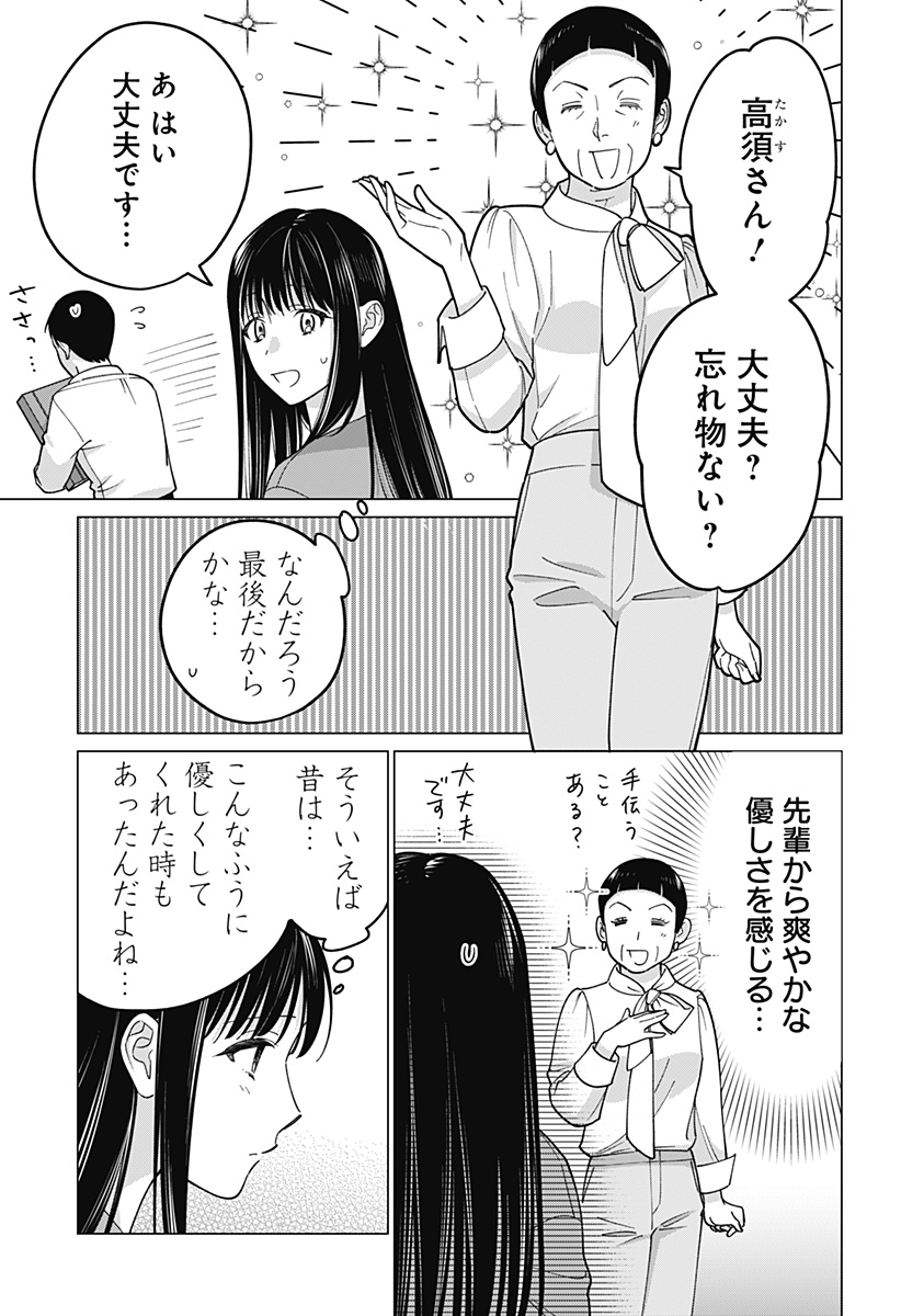 ギャルと委員長が偶然再会する話 第17話 - Page 4