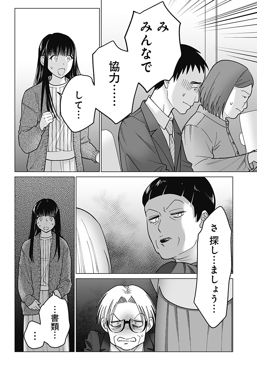 ギャルと委員長が偶然再会する話 第8話 - Page 18