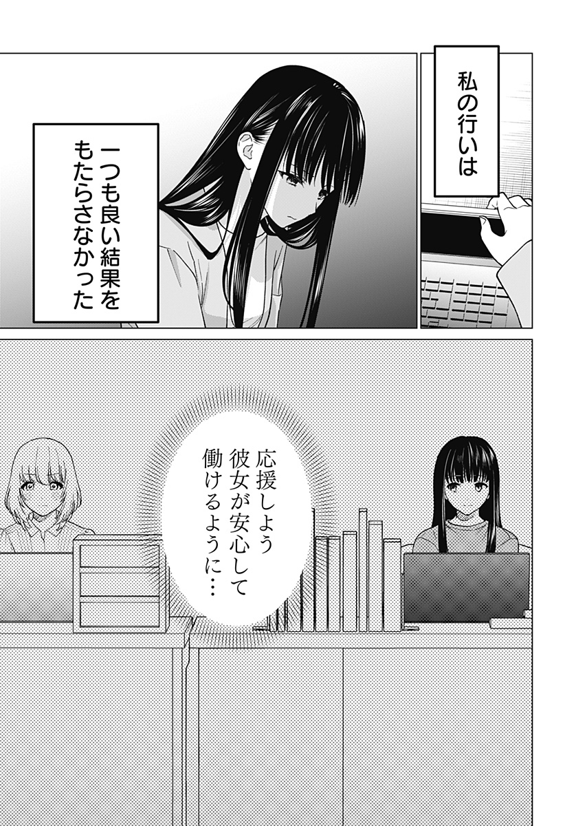 ギャルと委員長が偶然再会する話 第8話 - Page 23