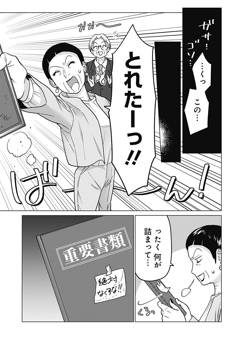 ギャルと委員長が偶然再会する話 第9話 - Page 3