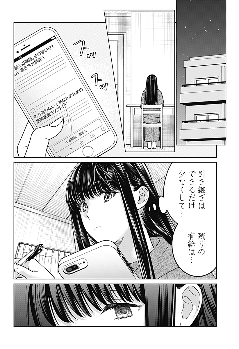 ギャルと委員長が偶然再会する話 第9話 - Page 12