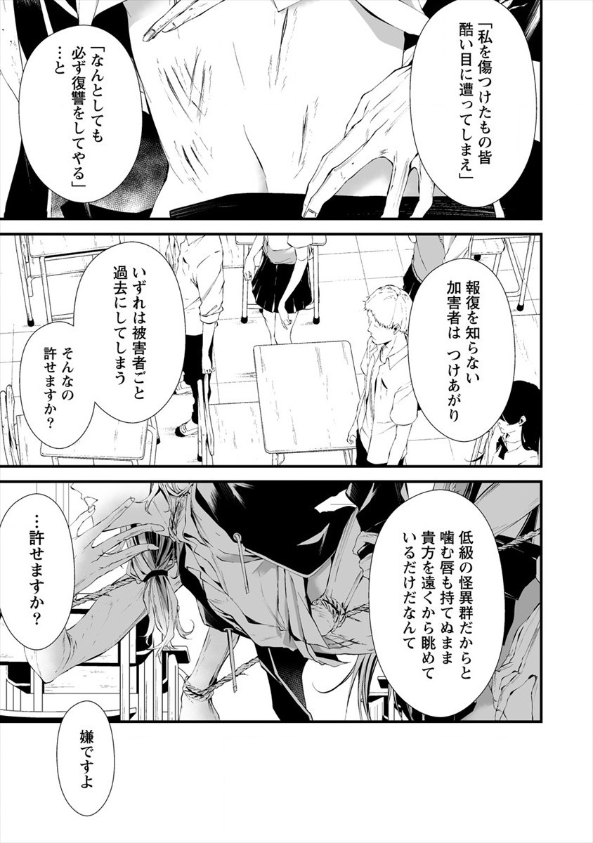 八月九日僕は君に喰われる 第14話 - Page 17