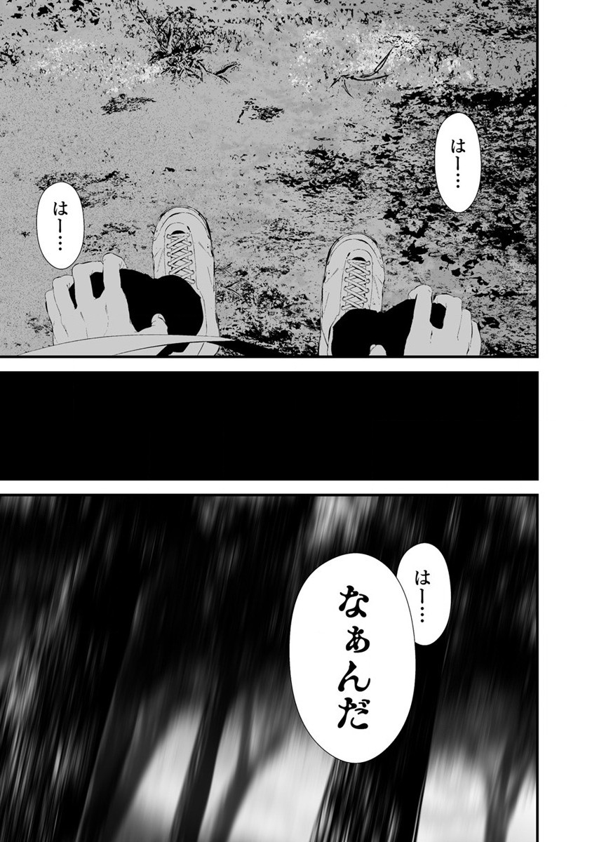 八月九日僕は君に喰われる 第25話 - Page 7