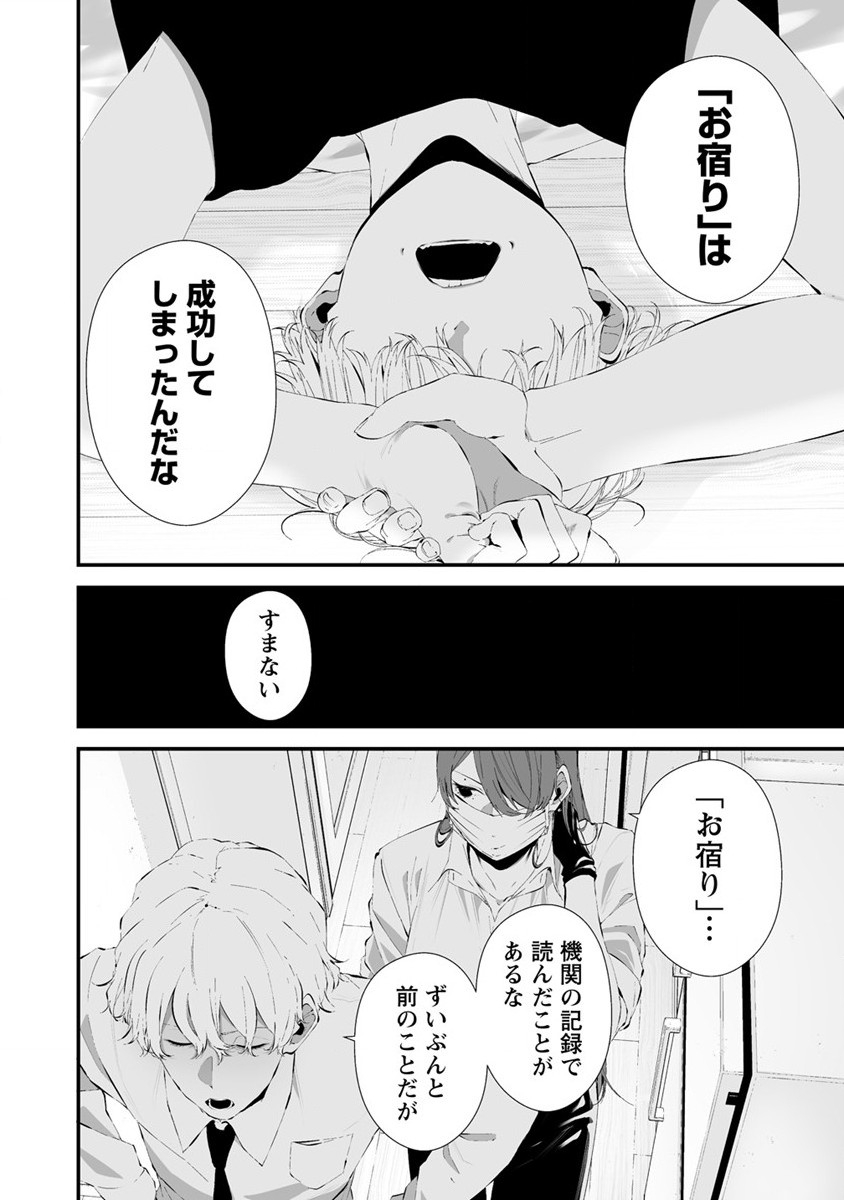 八月九日僕は君に喰われる 第26話 - Page 4