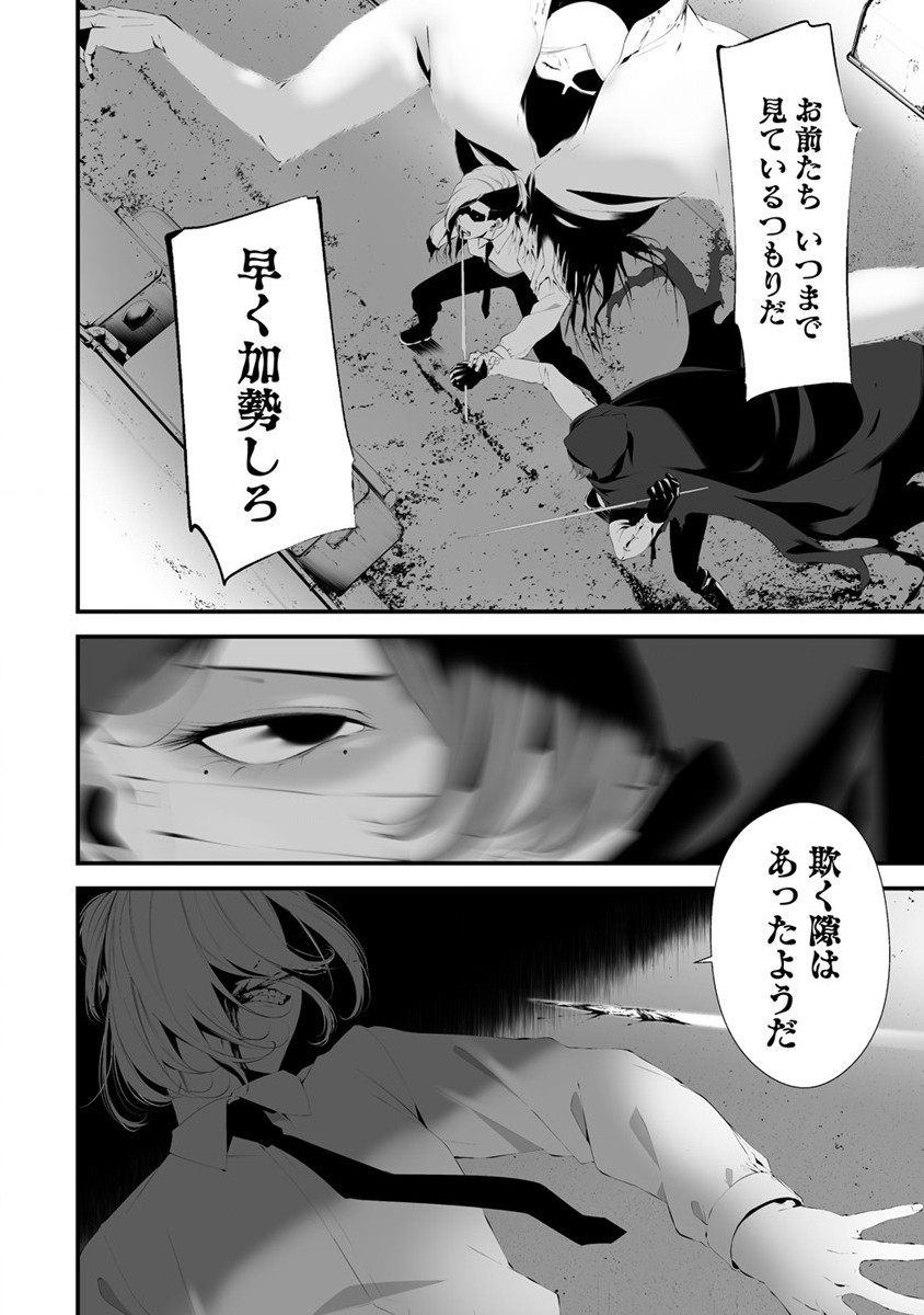 八月九日僕は君に喰われる 第29話 - Page 8