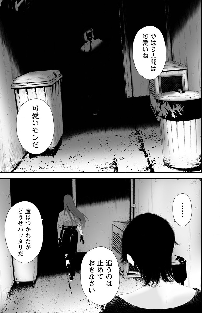 八月九日僕は君に喰われる 第29話 - Page 9