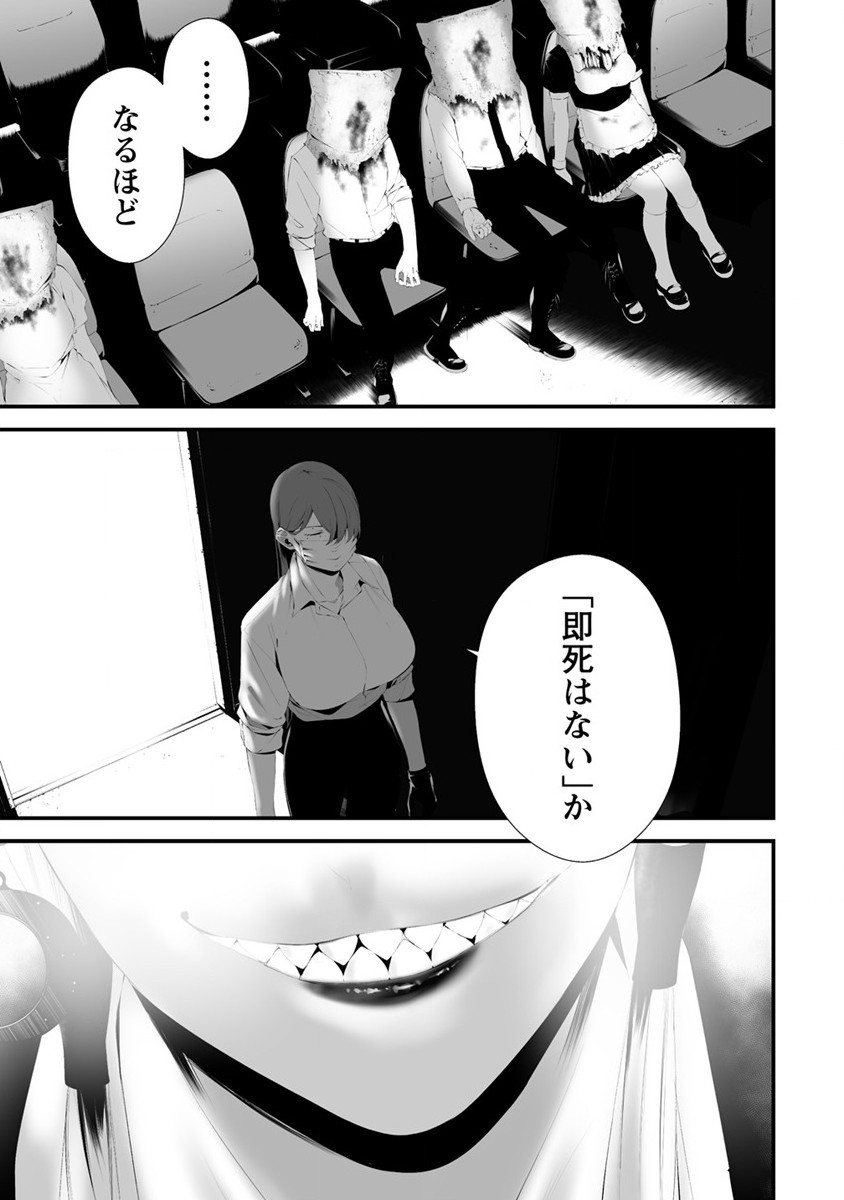 八月九日僕は君に喰われる 第29話 - Page 19