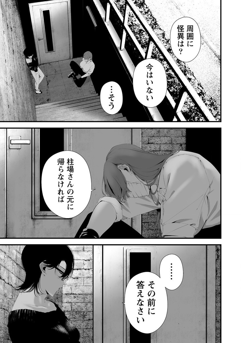 八月九日僕は君に喰われる 第31話 - Page 14