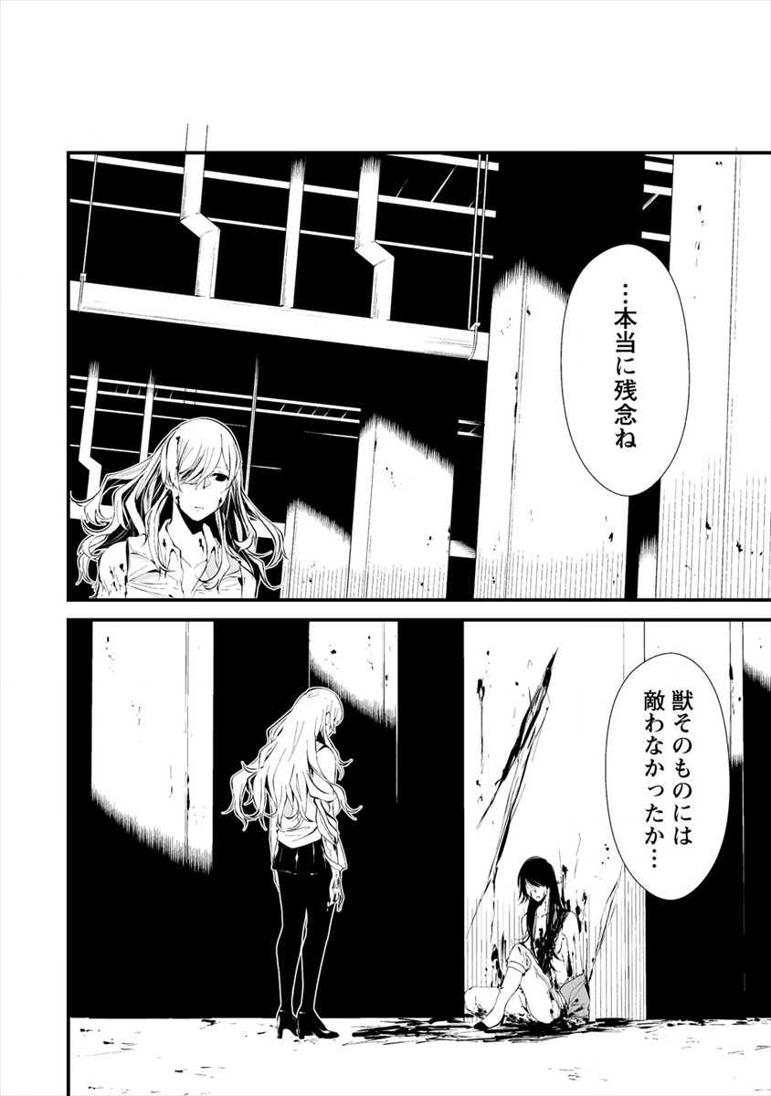 八月九日僕は君に喰われる 第5話 - Page 22