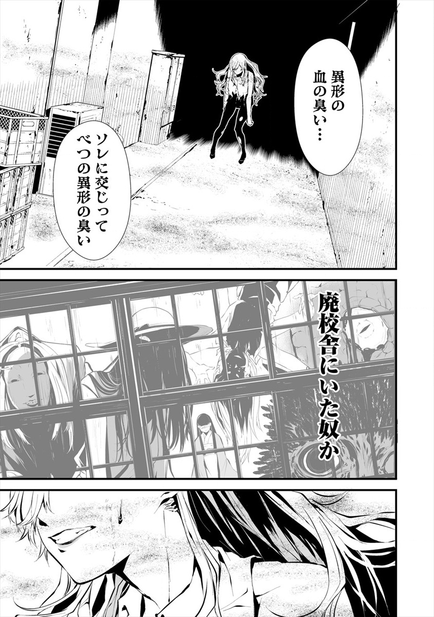 八月九日僕は君に喰われる 第7話 - Page 11