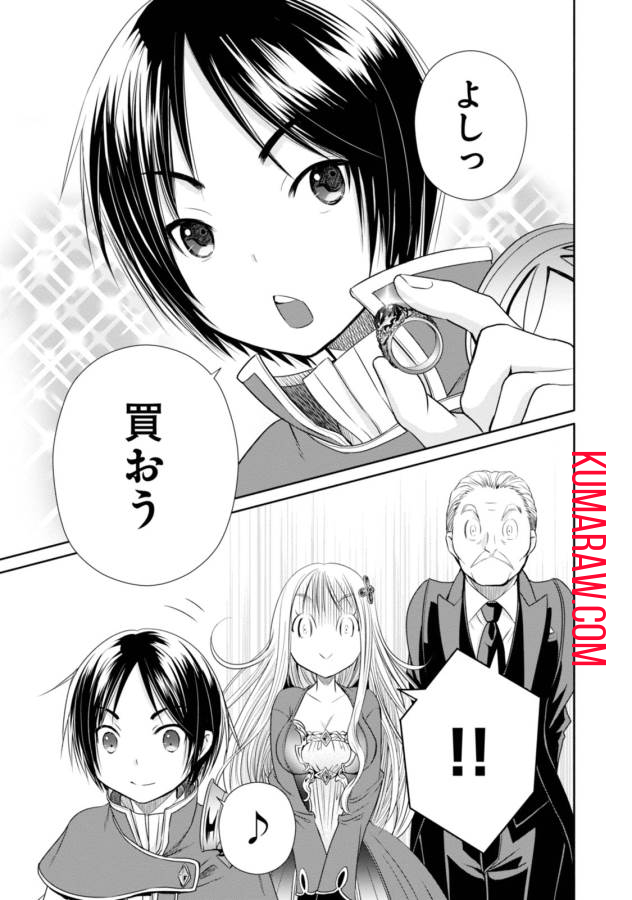 八男って、それはないでしょう! 第18話 - Page 22