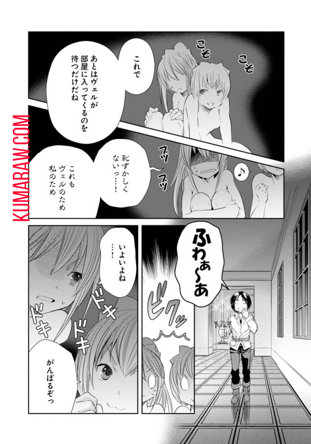 八男って、それはないでしょう! 第21話 - Page 16