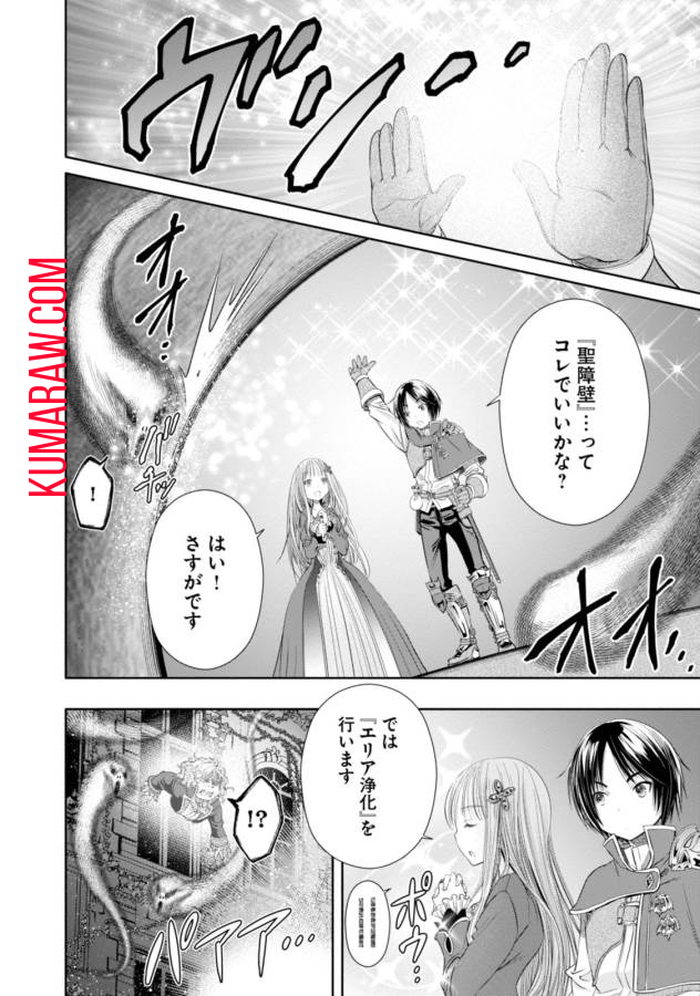 八男って、それはないでしょう! 第22話 - Page 23