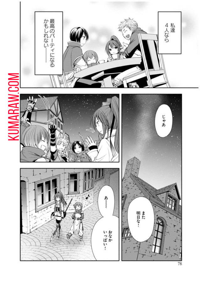 八男って、それはないでしょう! 第3話 - Page 5