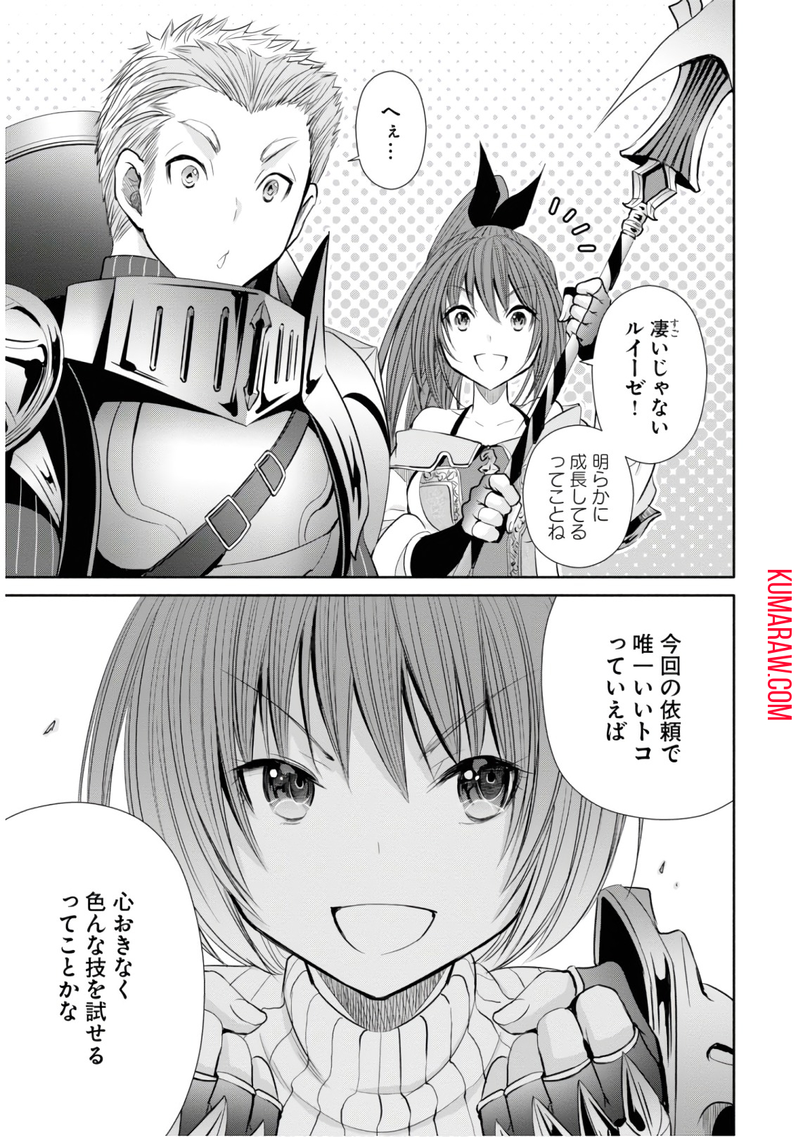 八男って、それはないでしょう! 第30話 - Page 24