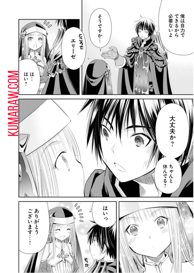 八男って、それはないでしょう! 第31話 - Page 6