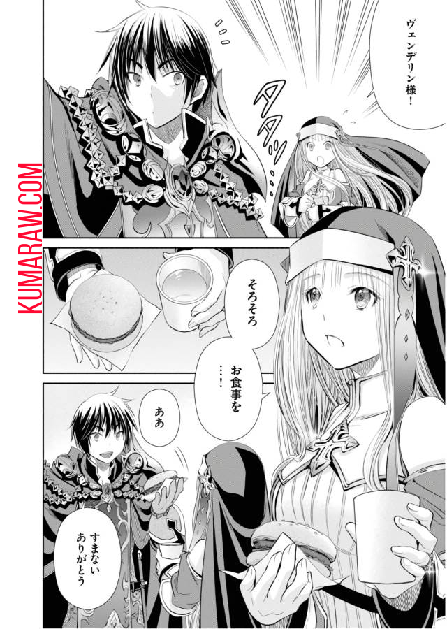 八男って、それはないでしょう! 第31話 - Page 10