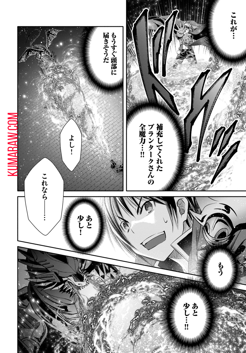 八男って、それはないでしょう! 第33話 - Page 22