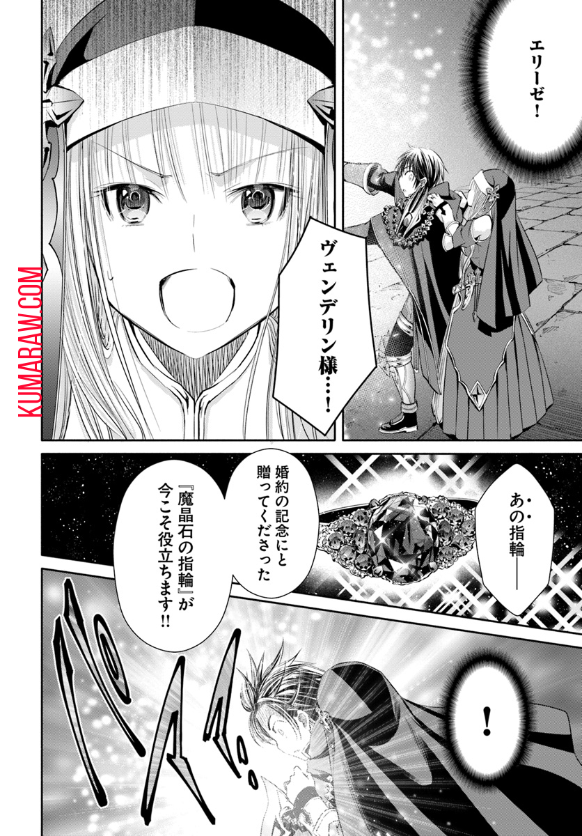 八男って、それはないでしょう! 第34話 - Page 2