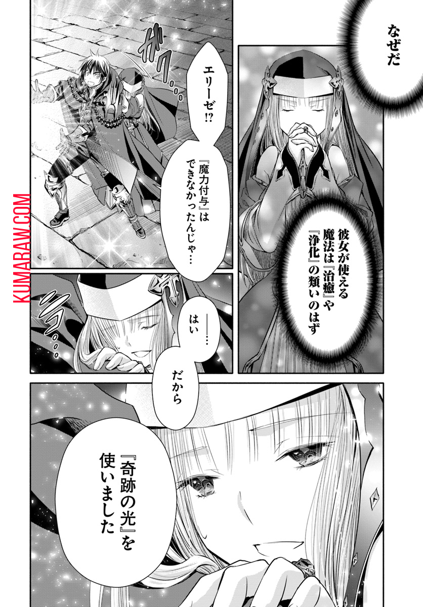 八男って、それはないでしょう! 第34話 - Page 14