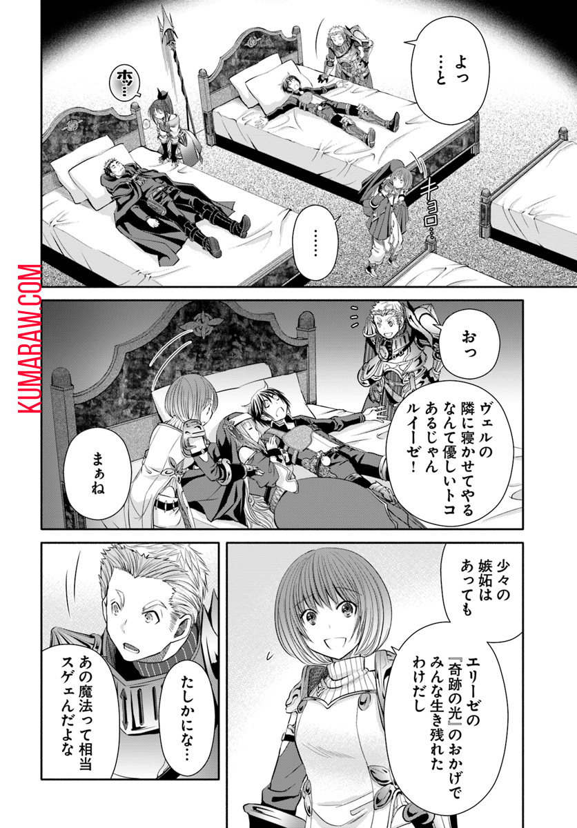 八男って、それはないでしょう! 第35話 - Page 5