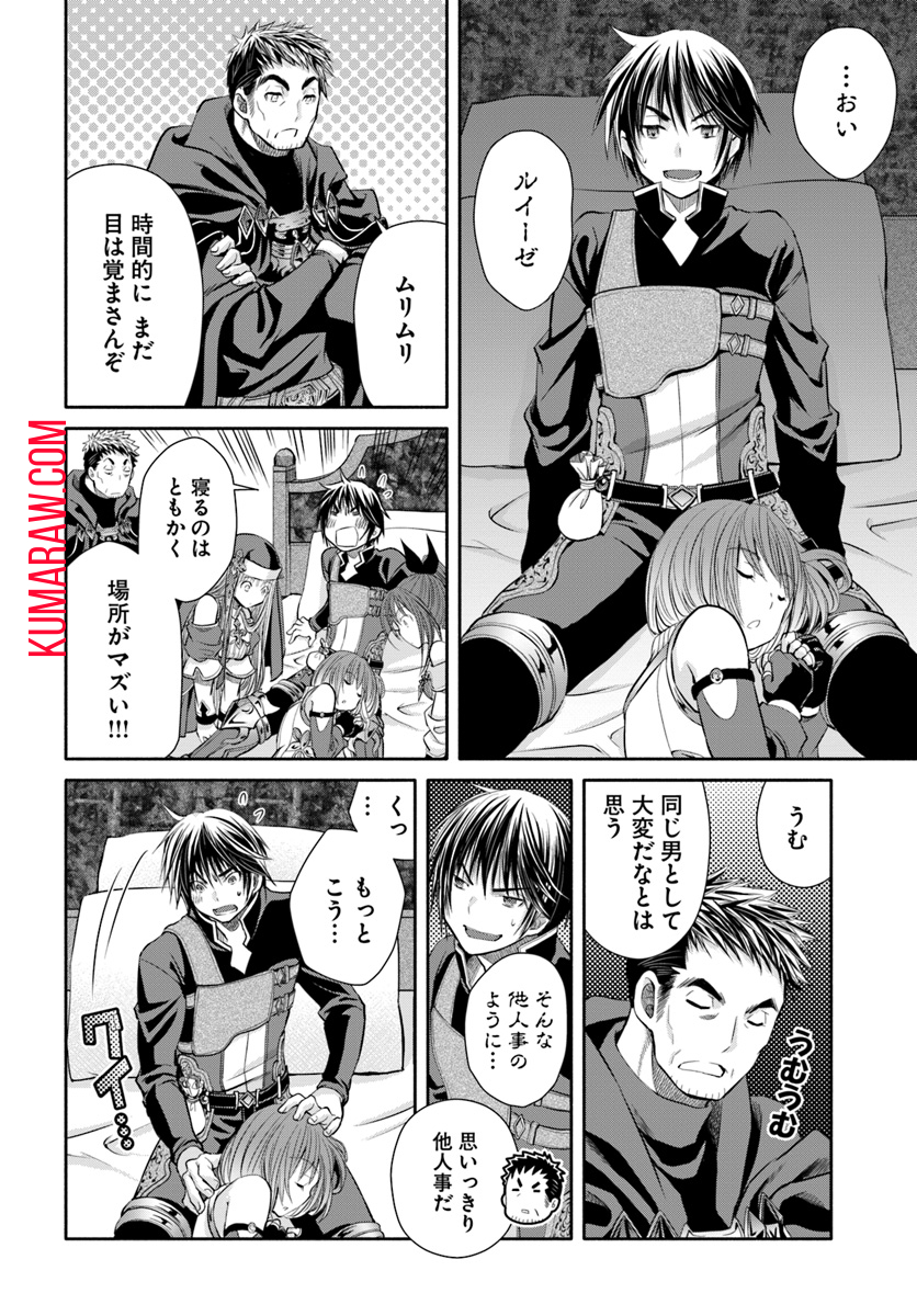 八男って、それはないでしょう! 第35話 - Page 15