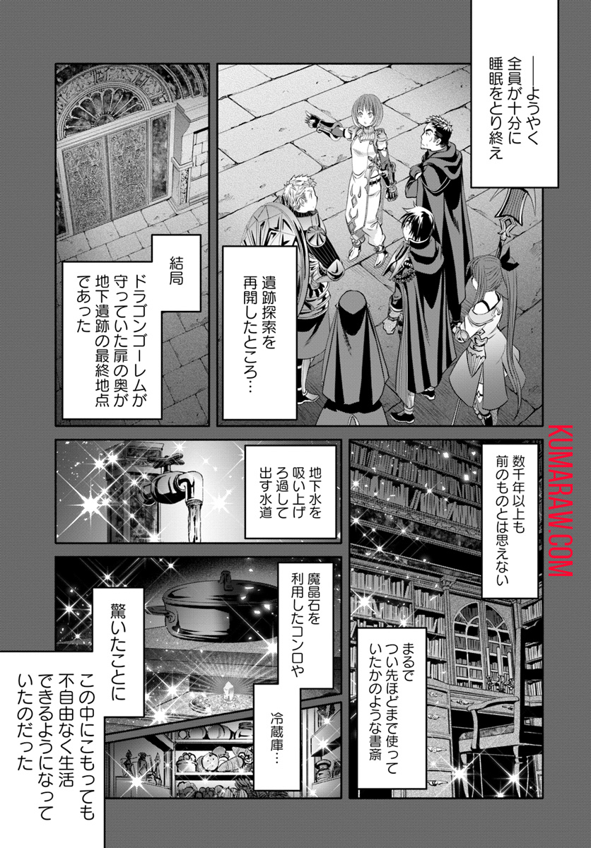 八男って、それはないでしょう! 第35話 - Page 18