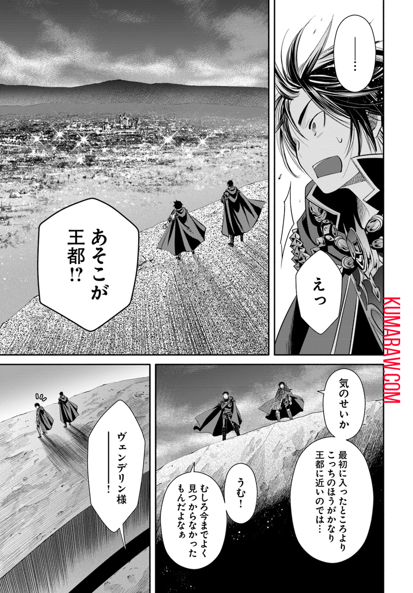 八男って、それはないでしょう! 第35話 - Page 32