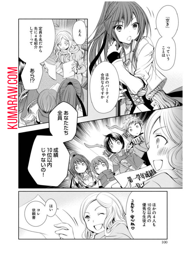 八男って、それはないでしょう! 第4話 - Page 3