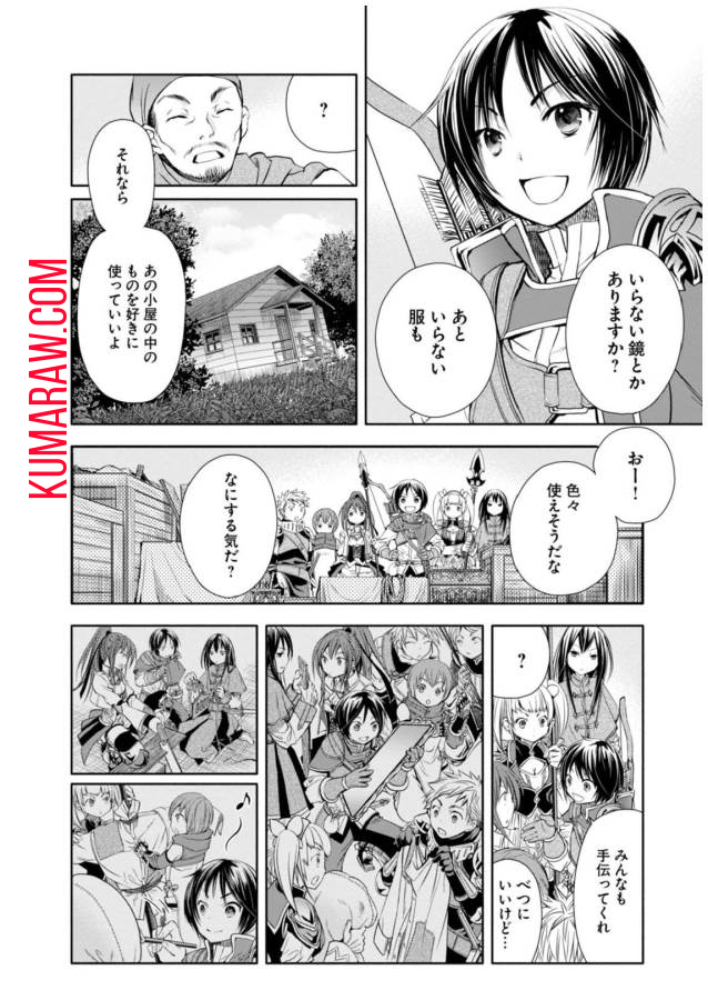 八男って、それはないでしょう! 第4話 - Page 10