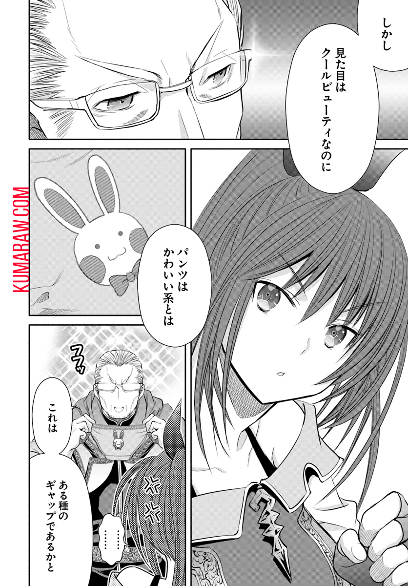 八男って、それはないでしょう! 第40話 - Page 7