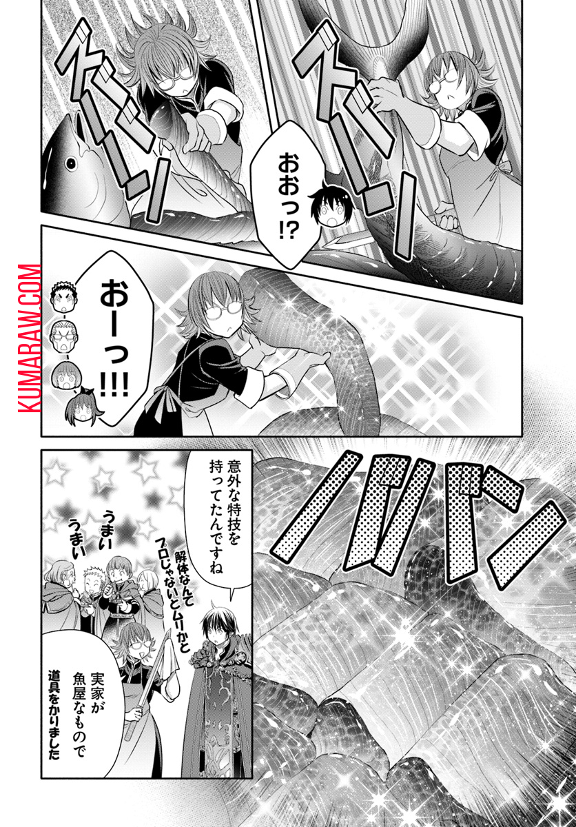 八男って、それはないでしょう! 第40話 - Page 21