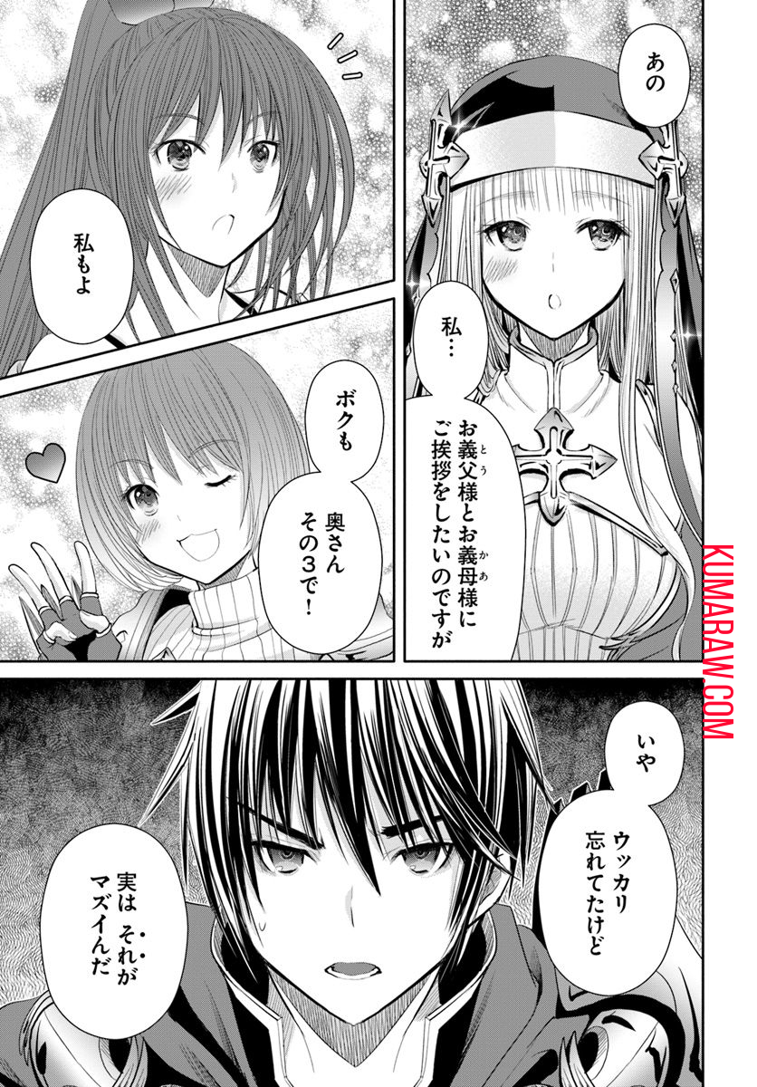 八男って、それはないでしょう! 第45話 - Page 3