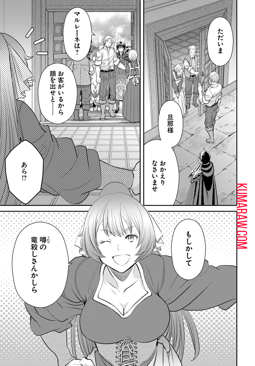 八男って、それはないでしょう! 第48話 - Page 9