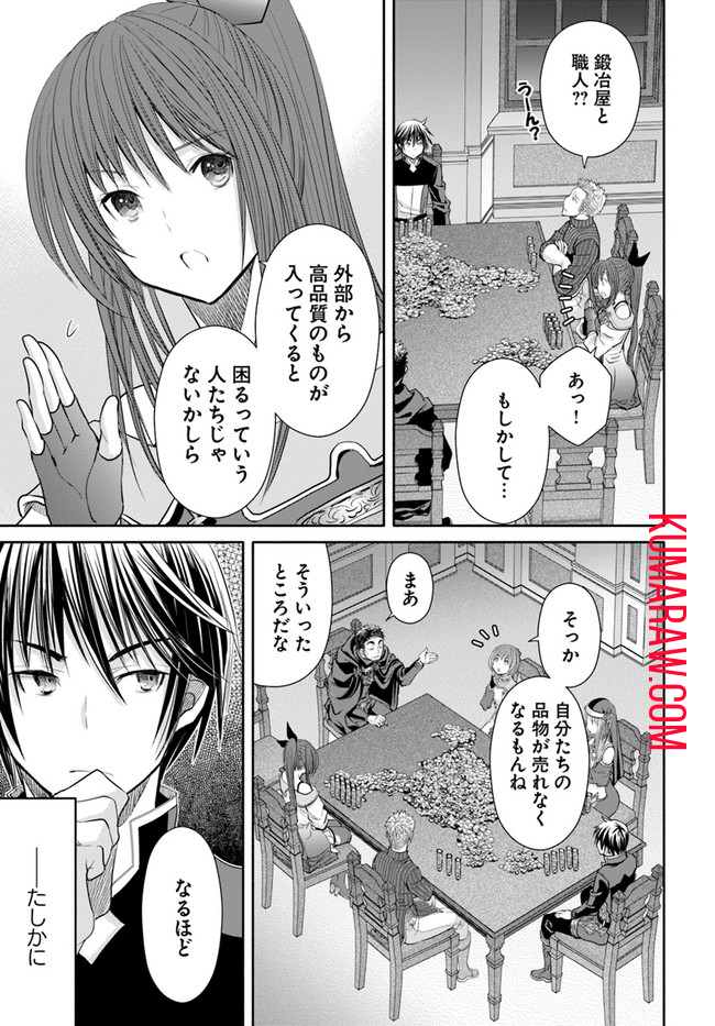 八男って、それはないでしょう! 第51話 - Page 5