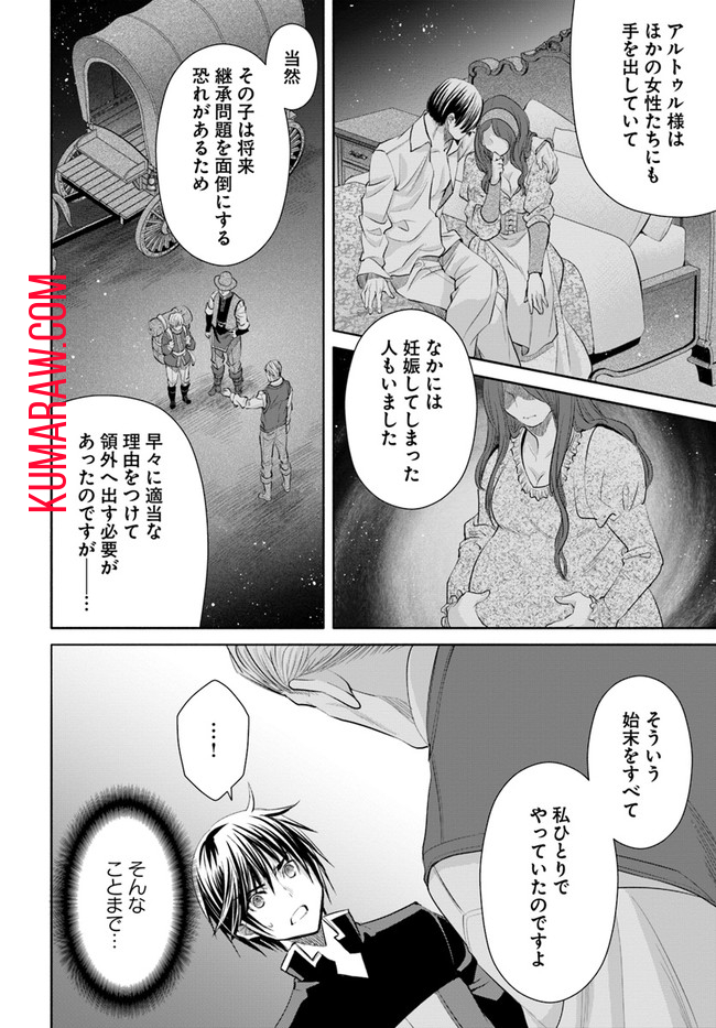 八男って、それはないでしょう! 第52話 - Page 13