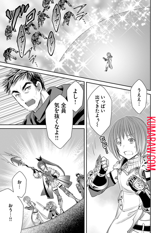 八男って、それはないでしょう! 第54話 - Page 8