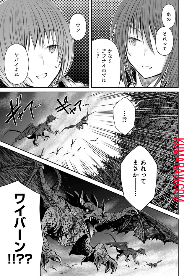 八男って、それはないでしょう! 第55話 - Page 6