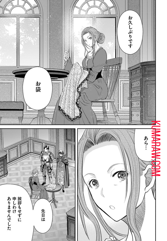 八男って、それはないでしょう! 第58話 - Page 22