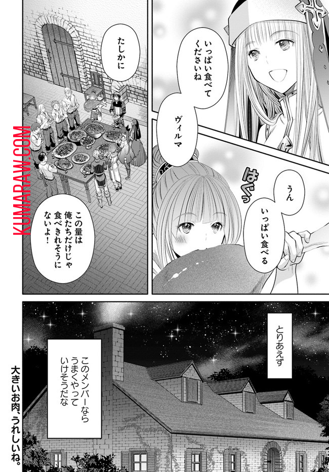 八男って、それはないでしょう! 第59話 - Page 24