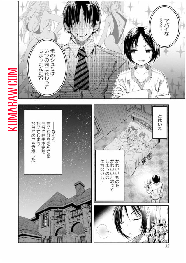 八男って、それはないでしょう! 第6話 - Page 30