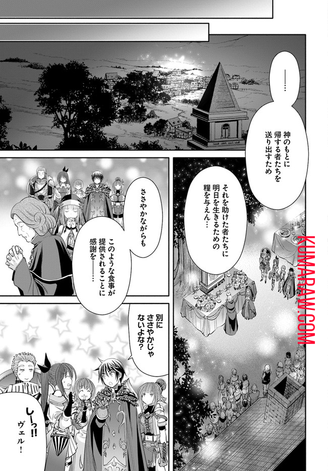 八男って、それはないでしょう! 第61話 - Page 22